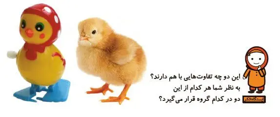 جواب ایستگاه فکر علوم اول دبستان صفحه 27