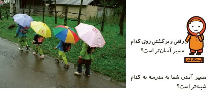 جواب ایستگاه فکر علوم پایه اول دبستان صفحه 83
