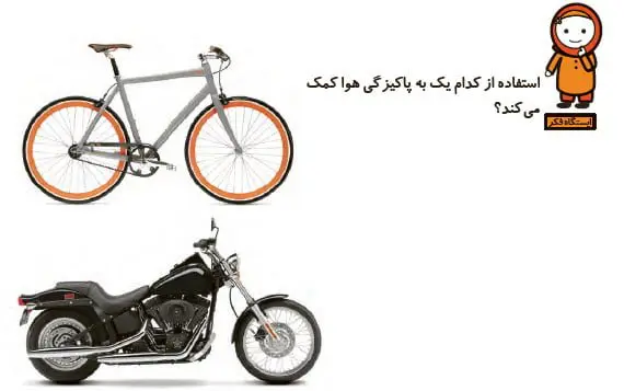 پاسخ ایستگاه فکر علوم اول دبستان صفحه 87