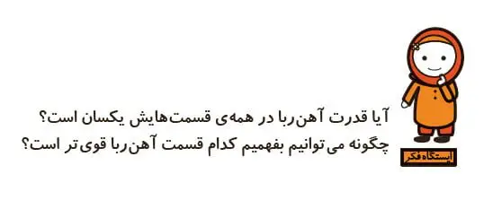 پاسخ ایستگاه فکر علوم پایه اول ابتدایی صفحه 99