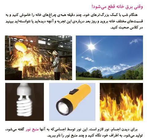 جواب گفت و گو علوم سوم دبستان صفحه 53