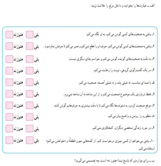 جواب کاربرگ شماره 1 مطالعات اجتماعی پنجم دبستان 1400