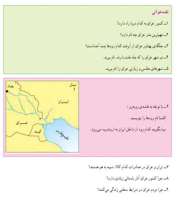 جواب کاربرگ شماره 13 مطالعات اجتماعی پنجم دبستان 1400