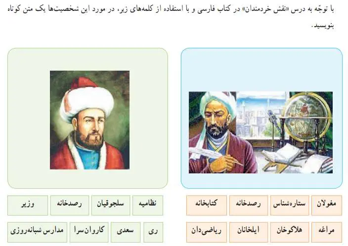 جواب کاربرگ شماره 17 مطالعات اجتماعی پنجم دبستان 1400