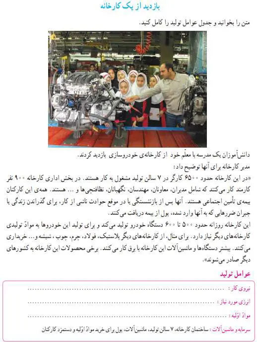 جواب کاربرگ شماره 6 مطالعات اجتماعی پنجم دبستان 1400 