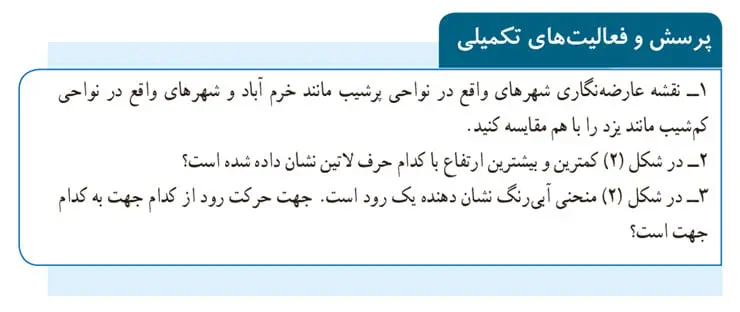 پاسخ پرسش و فعالیت‌های تکمیلی صفحه 43 آزمایشگاه یازدهم