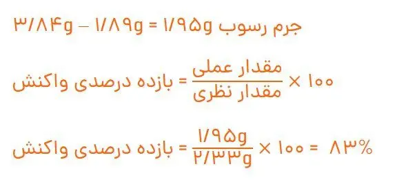 جواب پرسش و فعالیت‌های تکمیلی صفحه 67 آزمایشگاه یازدهم
