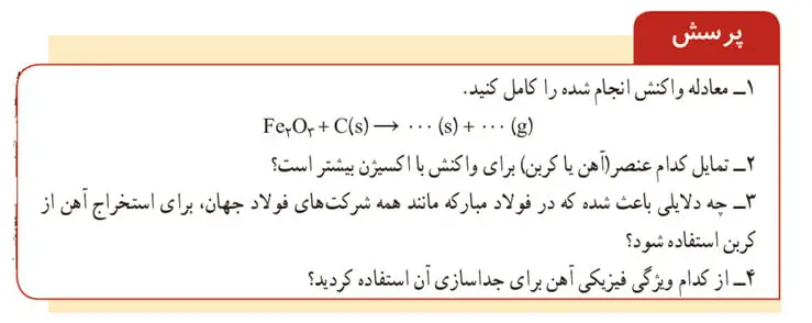 پاسخ پرسش صفحه 23 آزمایشگاه علوم تجربی یازدهم