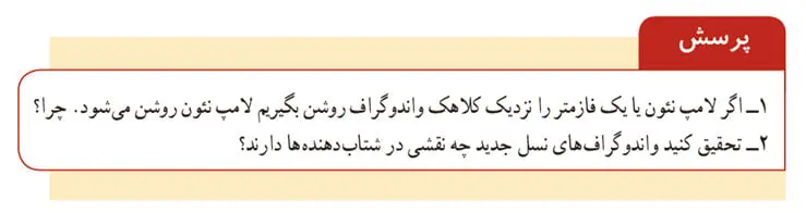 پاسخ پرسش صفحه 30 آزمایشگاه علوم تجربی یازدهم