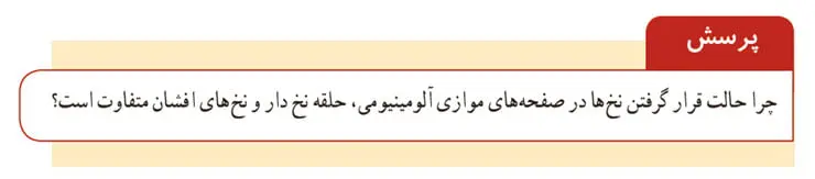 پاسخ پرسش صفحه 31 آزمایشگاه علوم تجربی یازدهم