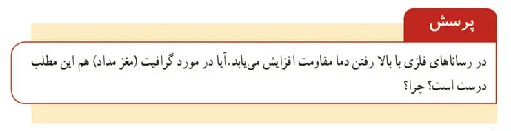 پاسخ پرسش صفحه 32 آزمایشگاه علوم تجربی یازدهم