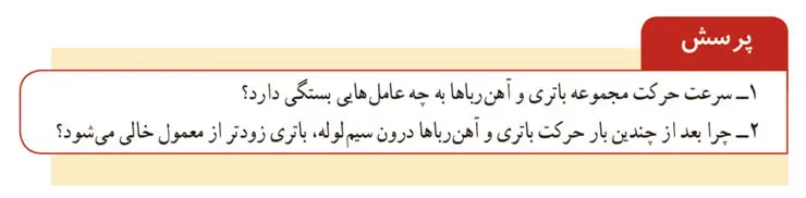 پاسخ پرسش صفحه 35 آزمایشگاه علوم تجربی یازدهم