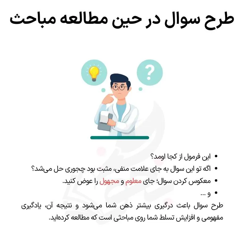 تکنیک کاهش اشتباهات آزمونهای آزمایشی 15 چگونه برای آزمون آزمایشی درس بخوانیم؟