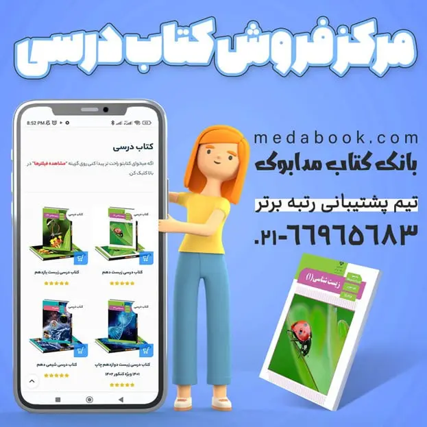 مرکز فروش کتاب درسی