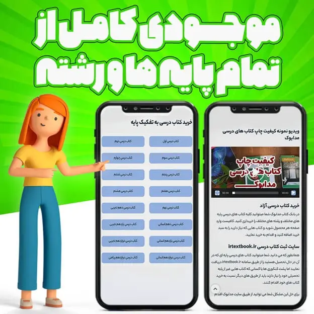 خرید کتاب درسی 