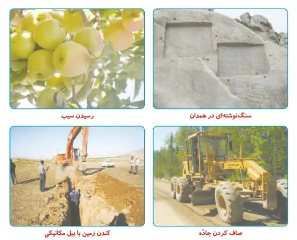 گفت و گو صفحه 14 علوم پایه پنجم دبستان