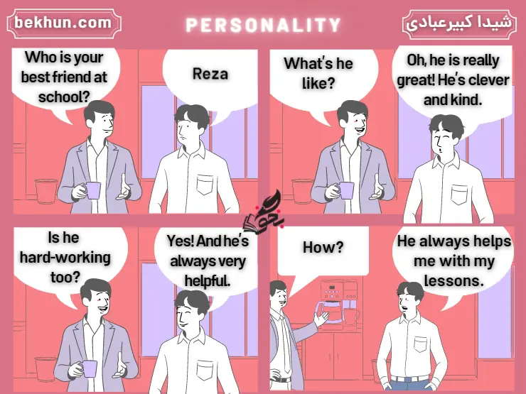 مکالمه 1 درس یک زبان نهم