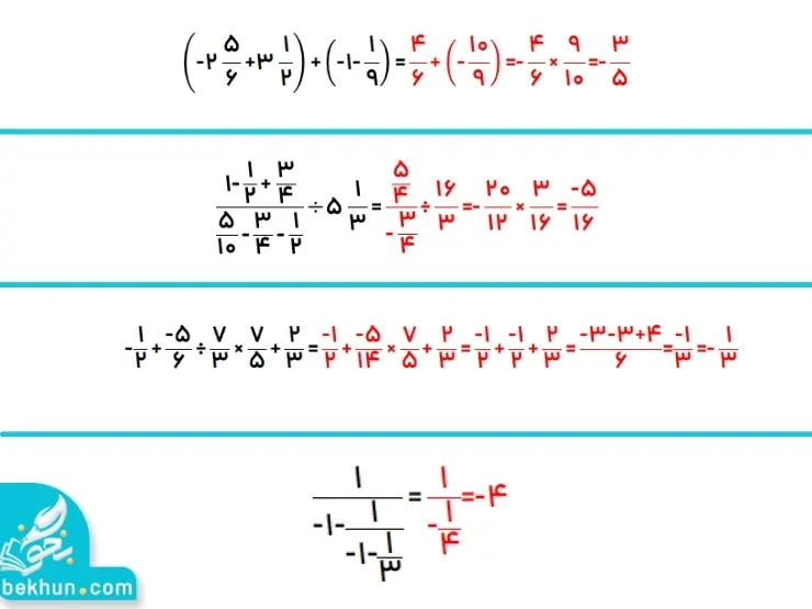 پاسخ تمرین 22 ریاضی نهم