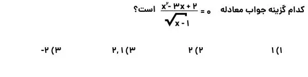 سوالات دام دار ریاضی کنکور