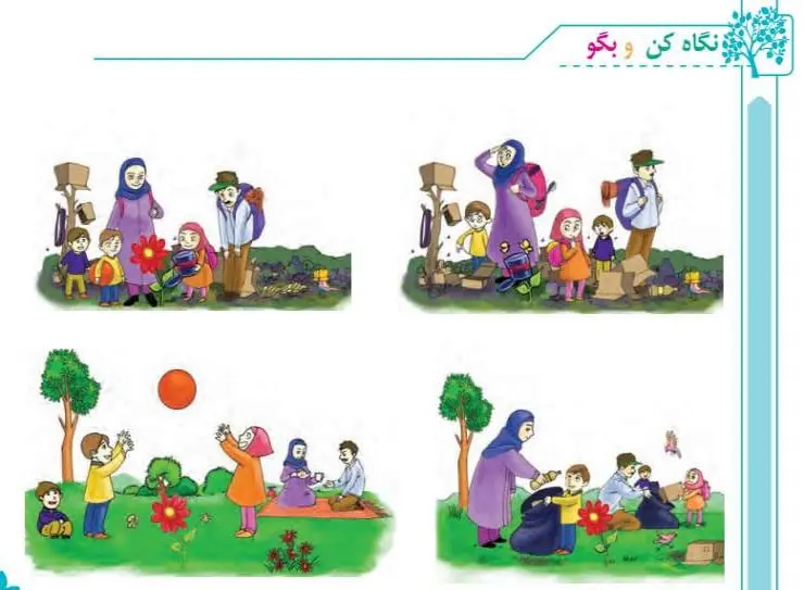 جواب نگاه کن و بگو صفحه 33 فارسی سوم دبستان 1400