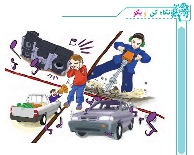 جواب نگاه کن و بگو صفحه 41 فارسی سوم دبستان 1400