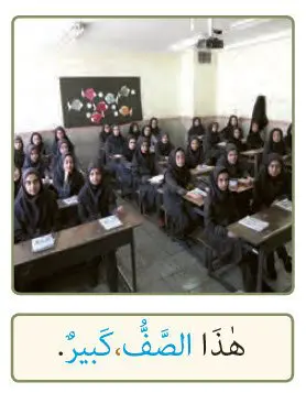 اسم اشاره مذکر درس 1 عربی 7 بخش دوم