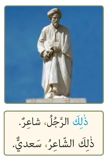 اسم اشاره مذکر درس 1 عربی 7 