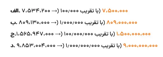 جواب نمونه سوال الگو عددی