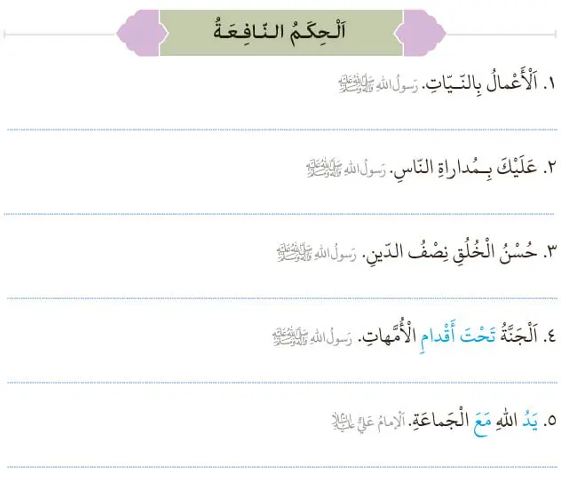 حکمت سودرسان درس دوم عربی هفتم