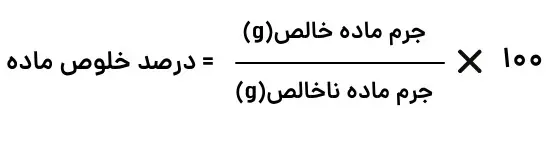  جواب پیوند با ریاضی شیمی یازدهم صفحه 23 1400
