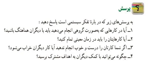جواب پرسش صفحه 12 کار و فناوری هفتم