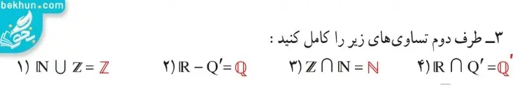 تمرینات صفحه 27 ریاضی نهم