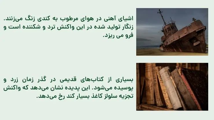آموزش فصل دوم شیمی یازدهم | آهنگ واکنش فصل دو شیمی یازدهم