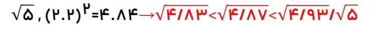 عددهای حقیقی فصل دو ریاضی نهم