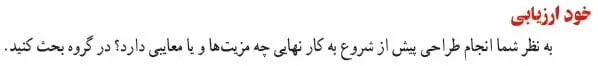 جواب خودارزیابی فرهنگ و هنر نهم صفحه 15