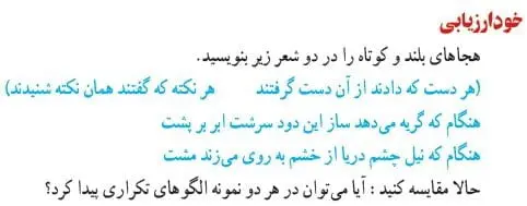 جواب خود ارزیابی فرهنگ و هنر نهم صفحه 160
