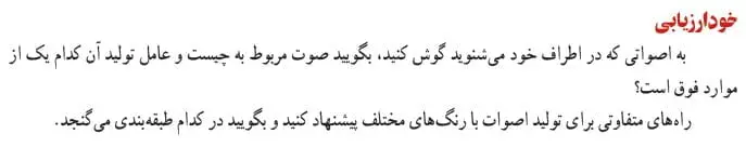جواب خود ارزیابی صفحه 167 فرهنگ و هنر نهم 