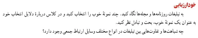جواب خودارزیابی فرهنگ و هنر نهم صفحه 41