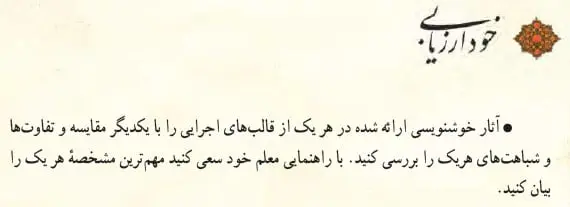 جواب خود ارزیابی فرهنگ و هنر نهم صفحه 83