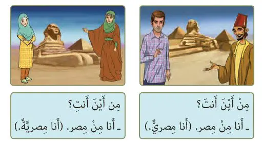 چند مثال برای کلمه پرسشی محل زندگی یک شخص | عربی هفتم