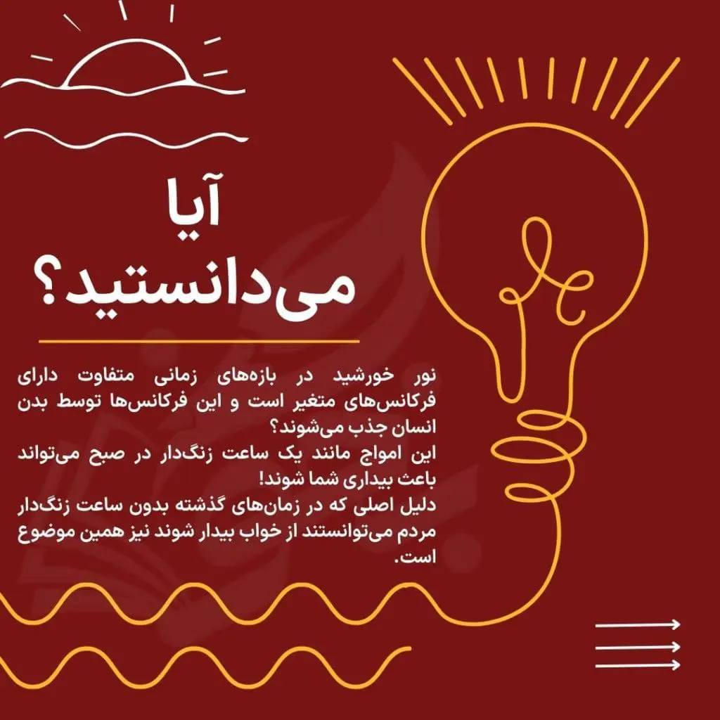 چگونه صبح زود بیدار شویم درس بخوانیم 7 چرا صبح ها نمیتونم درس بخونم