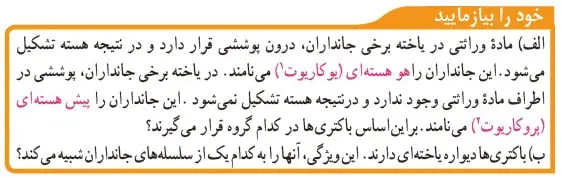 خود را بیازمایید صفحه 126 علوم نهم