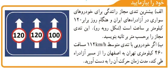 خود را بیازمایید صفحه 48 علوم نهم