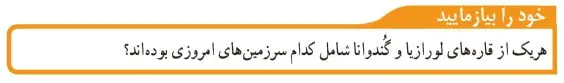 خود را بیازمایید صفحه 65 علوم نهم