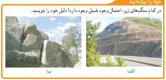 خود را بیازمایید صفحه 75 علوم نهم