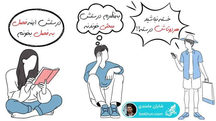 روش مطالعه شیمی کنکور 10 شیمی را فصل به فصل بخوانیم یا مبحثی؟