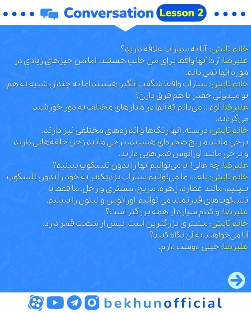 ترجمه کانورسیشن درس اول زبان دهم
