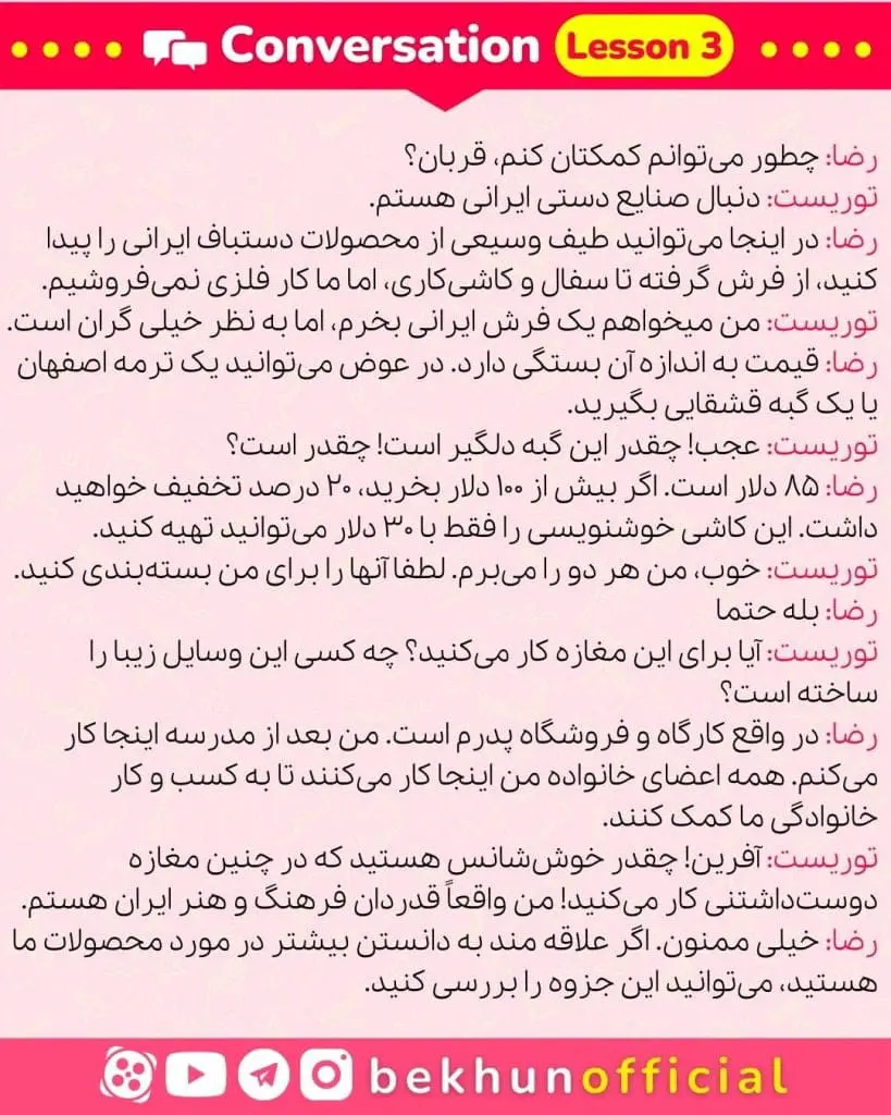 ترجمه صفحه 85 زبان یازدهم