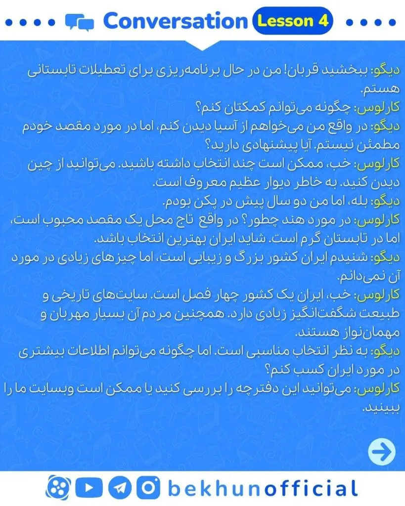 معنی ریدینگ زبان دهم انسانی درس چهارم