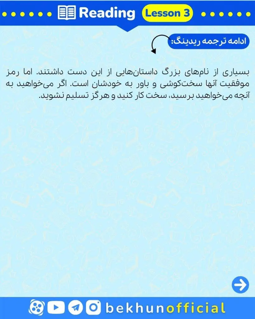 معنی ریدینگ زبان دهم درس 1